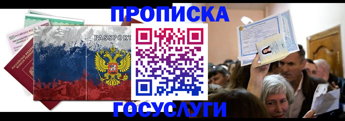 прописка ребенка в Юрьев-Польском