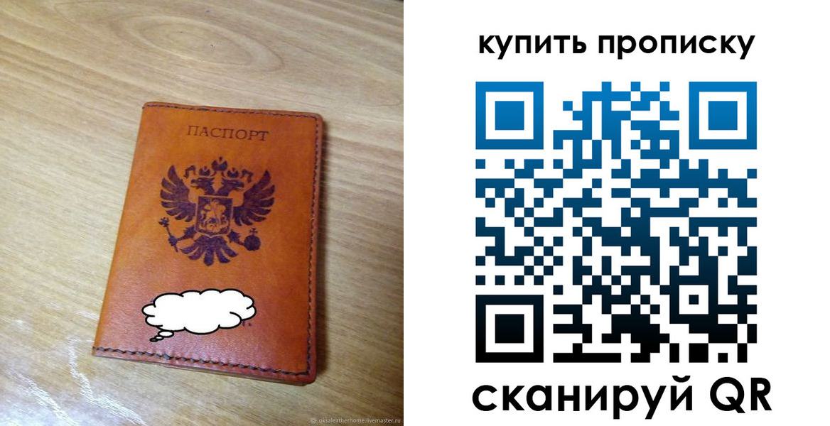 прописка ребенка в Юрьев-Польском