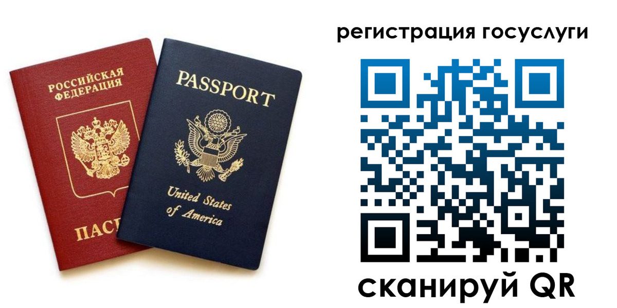 прописка паспорт в Юрьев-Польском