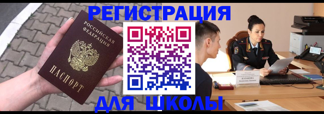 временная прописка в Юрьев-Польском