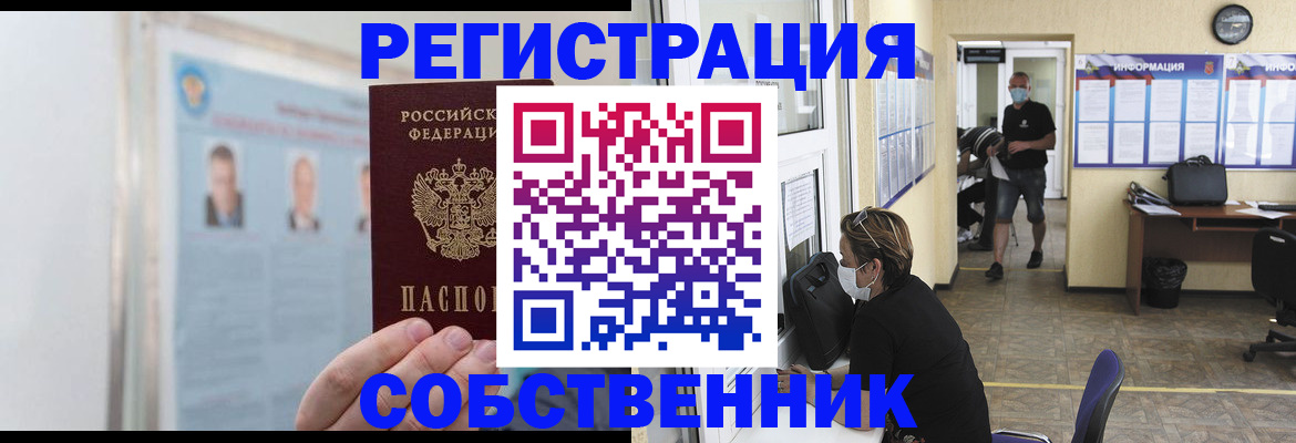 прописка от собственника в Юрьев-Польском