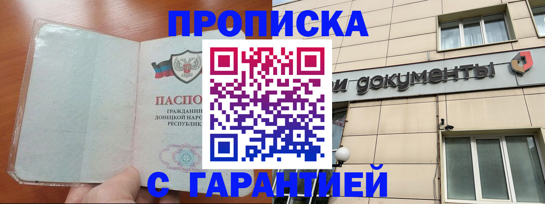 прописка законно в Юрьев-Польском