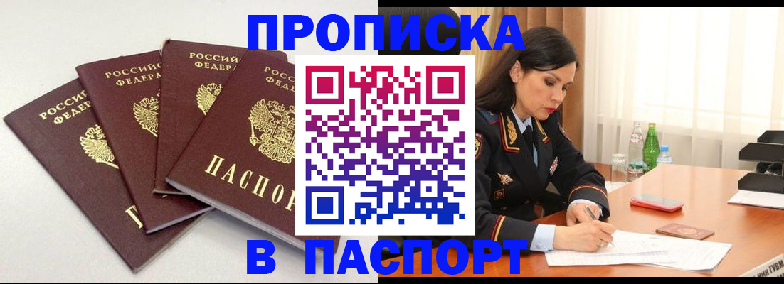 временная регистрация надежно в Юрьев-Польском